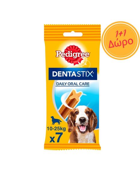 Pedigree Dentastix Για Μεσαίους Σκύλους 128gr 1+1 Δώρο