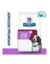Hill's Prescription Diet Canine  i/d Sensitive Digestion Care Egg & Rice 1,5kg