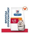 Hill's Prescription Diet Feline c/d Multicare Stress Urinary Care Chicken 400gr