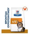 Hill's Prescription Diet Feline s/d Urinary Care Chicken 1,5kg