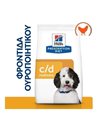 Hill's Prescription Diet Canine c/d Multicare Urinary Care Chicken 4kg